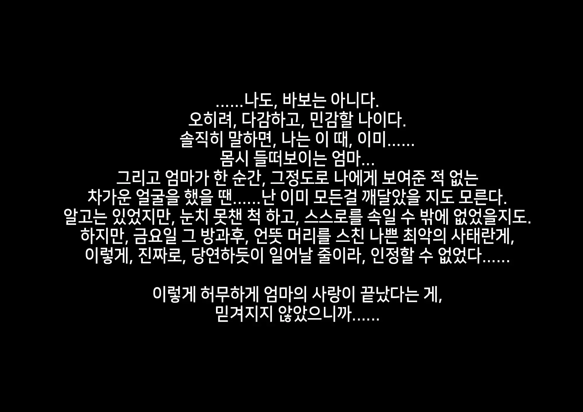 Anna Ni Yasashikute Amaama Datta Bakunyuu Pocchari Mama Ga Nazeka Dondon Boku Ni Tsumetaku Natte... | 그렇게 상냥하고 착했던 폭유육덕 엄마가 어째선지 점점 나한테 차가워져서...